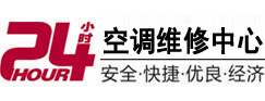 永昌24小时空调维修服务中心